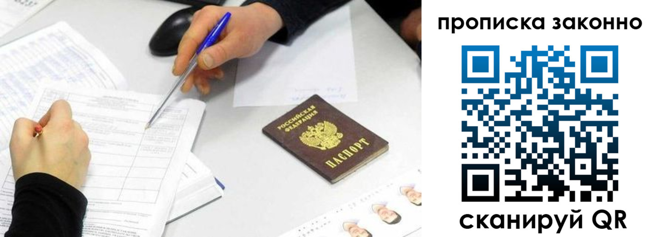 временная регистрация надежно в Краснозаводске