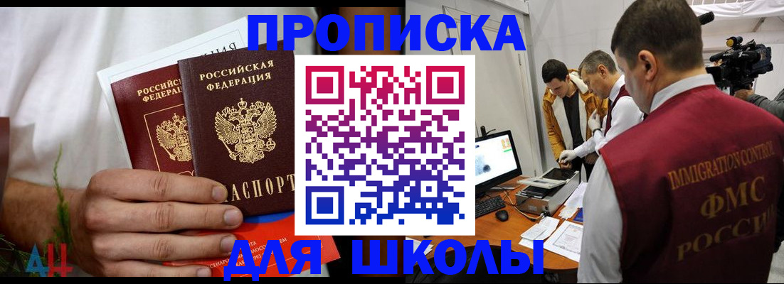 временная регистрация надежно в Краснозаводске