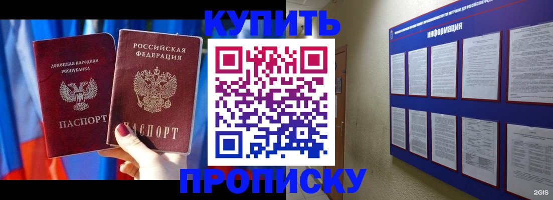 временная регистрация собственник в Краснозаводске