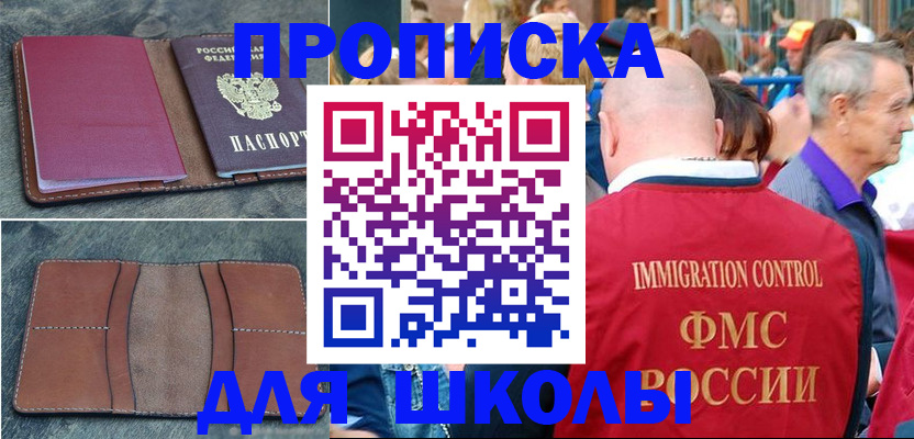 временная регистрация собственник в Краснозаводске