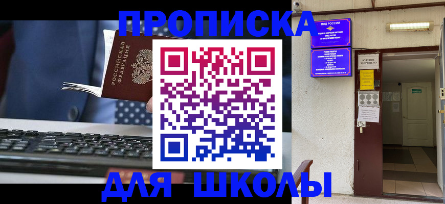 временная регистрация в Краснозаводске