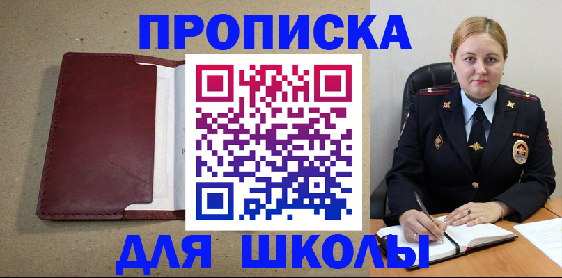 временная регистрация надежно в Краснозаводске